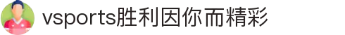 vsports-胜利因你而精彩-每个你都是胜利的创造者